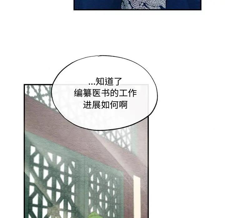[韩国漫画] 狂眼 剧情,青年#[110P]-39