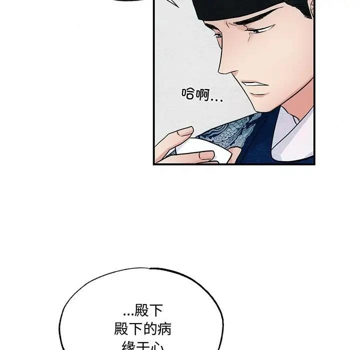 [韩国漫画] 狂眼 剧情,青年#[110P]-45