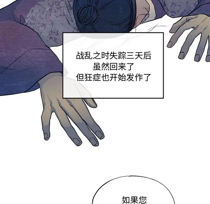 [韩国漫画] 狂眼 剧情,青年#[110P]-49