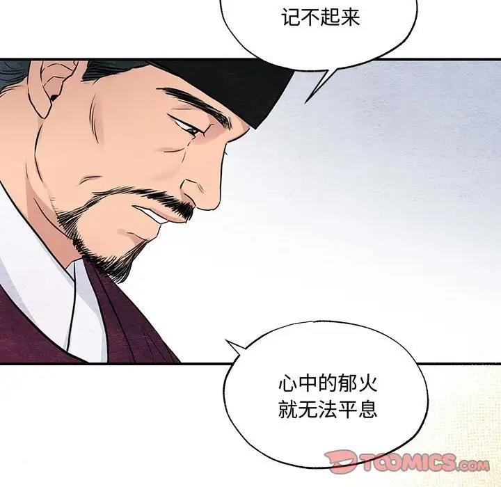 [韩国漫画] 狂眼 剧情,青年#[110P]-50