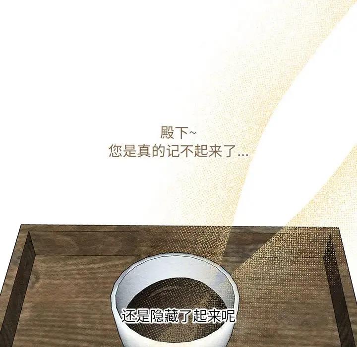 [韩国漫画] 狂眼 剧情,青年#[110P]-51