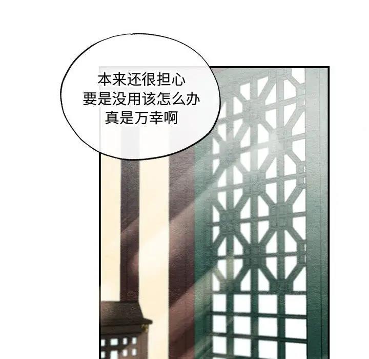 [韩国漫画] 狂眼 剧情,青年#[110P]-6