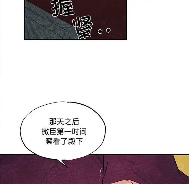 [韩国漫画] 狂眼 剧情,青年#[110P]-63