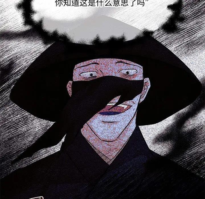 [韩国漫画] 狂眼 剧情,青年#[110P]-70