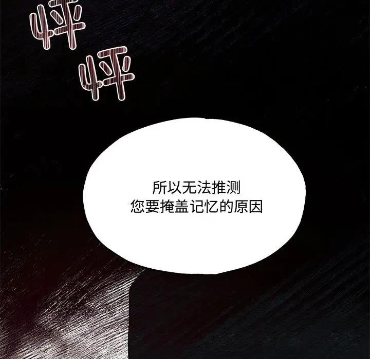 [韩国漫画] 狂眼 剧情,青年#[110P]-71