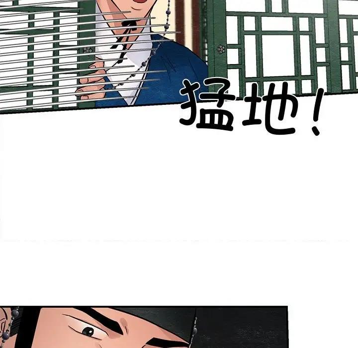 [韩国漫画] 狂眼 剧情,青年#[110P]-76