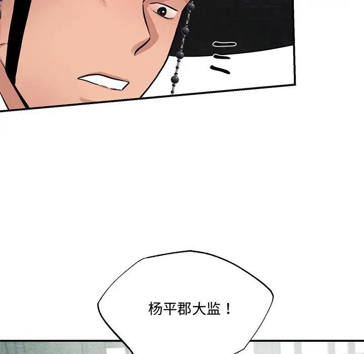 [韩国漫画] 狂眼 剧情,青年#[110P]-77