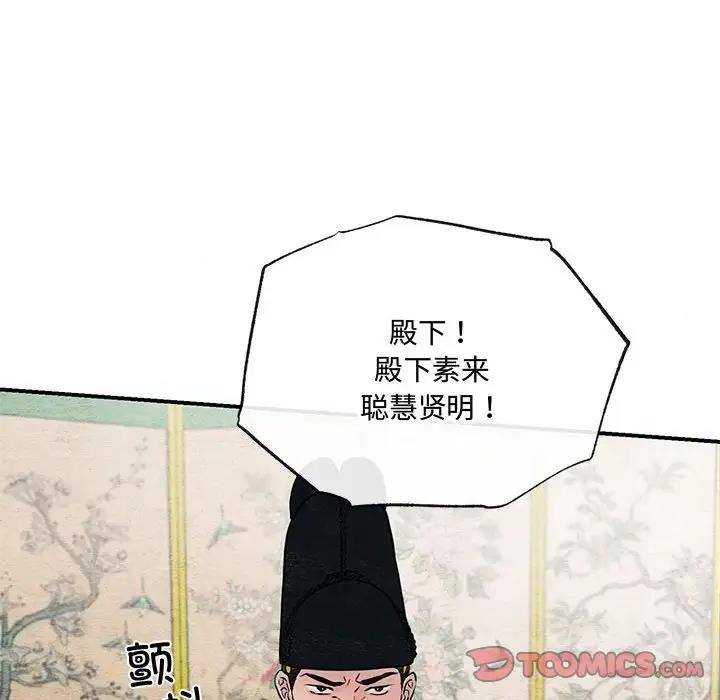 [韩国漫画] 狂眼 剧情,青年#[110P]-80