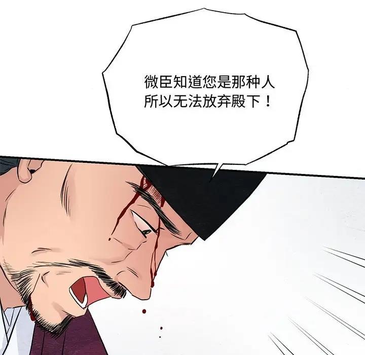 [韩国漫画] 狂眼 剧情,青年#[110P]-82