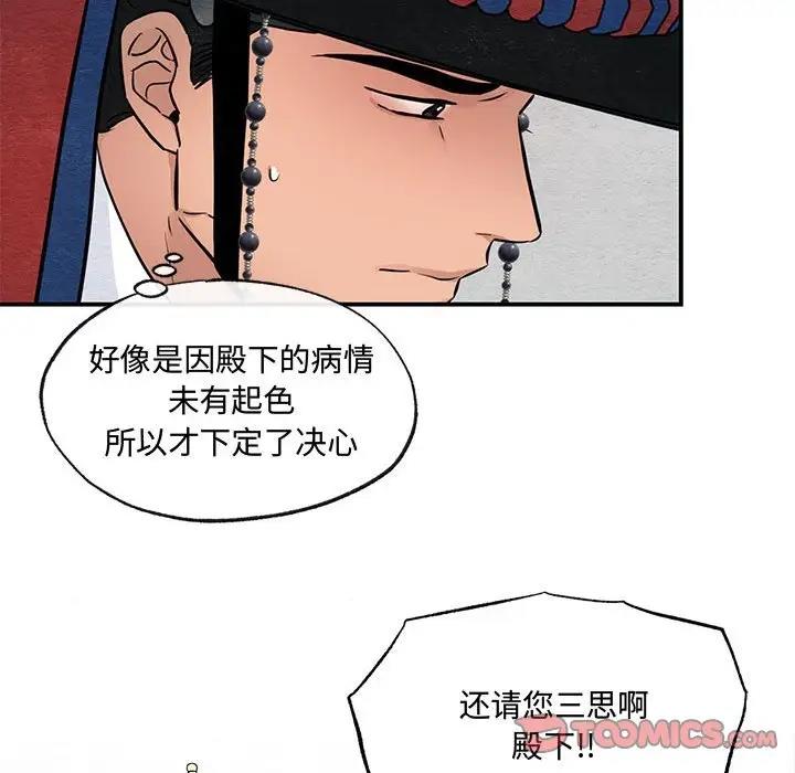 [韩国漫画] 狂眼 剧情,青年#[110P]-86