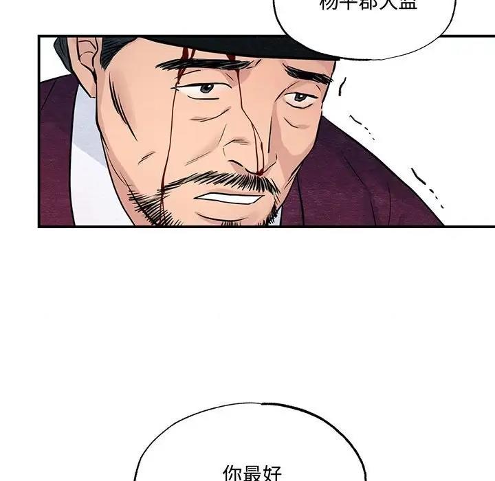 [韩国漫画] 狂眼 剧情,青年#[110P]-89
