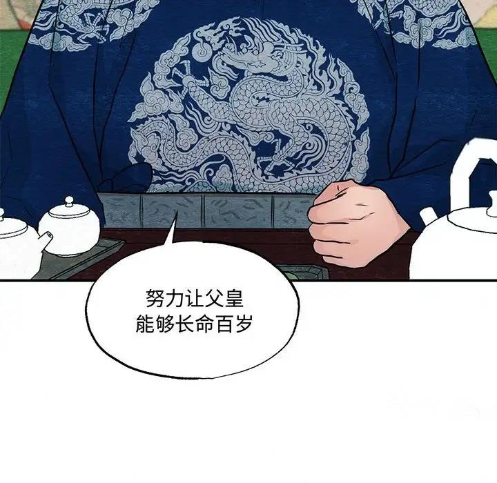 [韩国漫画] 狂眼 剧情,青年#[110P]-91