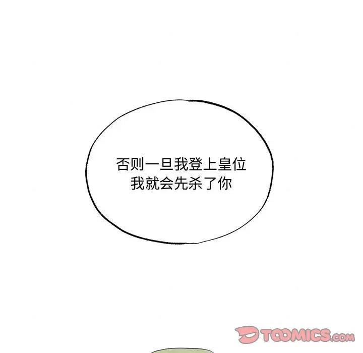 [韩国漫画] 狂眼 剧情,青年#[110P]-92