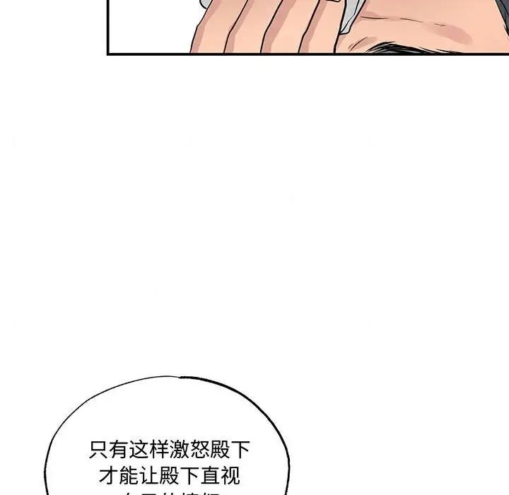[韩国漫画] 狂眼 剧情,青年#[110P]-95