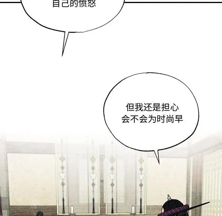 [韩国漫画] 狂眼 剧情,青年#[110P]-96
