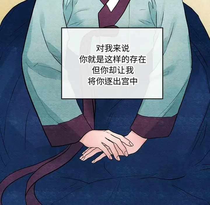[韩国漫画] 狂眼 剧情,青年#[105P]-101