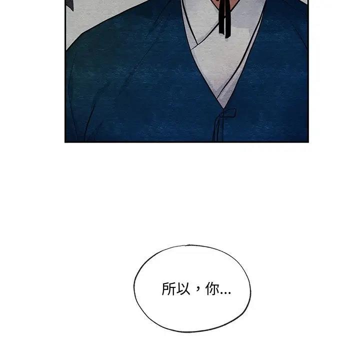 [韩国漫画] 狂眼 剧情,青年#[105P]-11