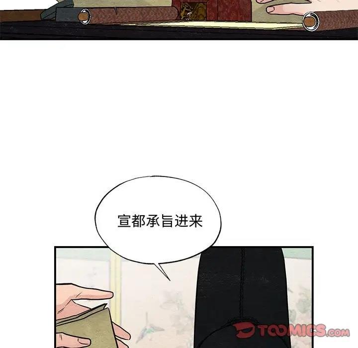 [韩国漫画] 狂眼 剧情,青年#[105P]-14