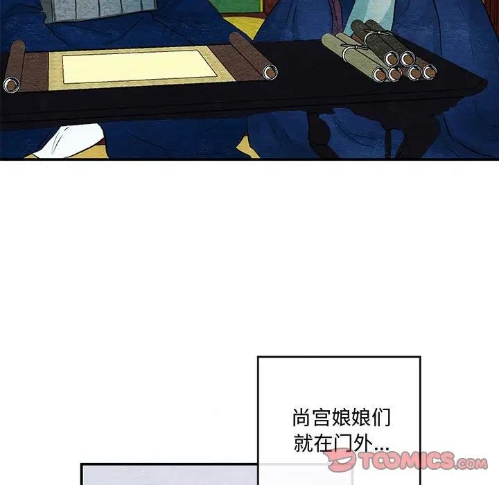 [韩国漫画] 狂眼 剧情,青年#[105P]-38