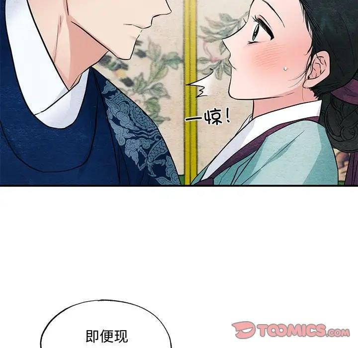 [韩国漫画] 狂眼 剧情,青年#[105P]-42
