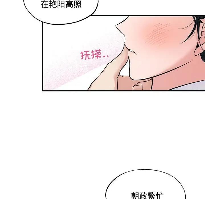 [韩国漫画] 狂眼 剧情,青年#[105P]-43