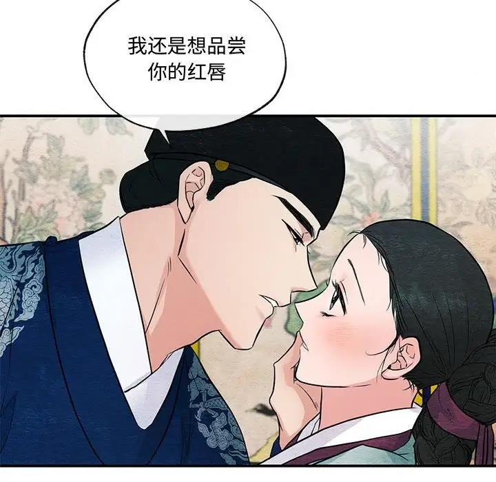 [韩国漫画] 狂眼 剧情,青年#[105P]-45