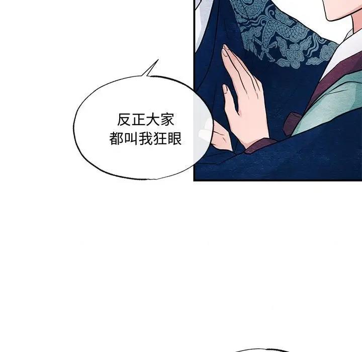 [韩国漫画] 狂眼 剧情,青年#[105P]-49