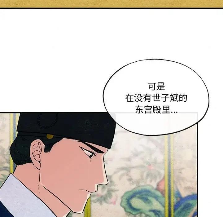 [韩国漫画] 狂眼 剧情,青年#[105P]-73
