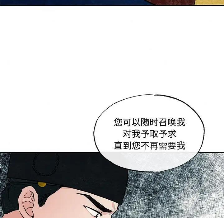 [韩国漫画] 狂眼 剧情,青年#[105P]-76