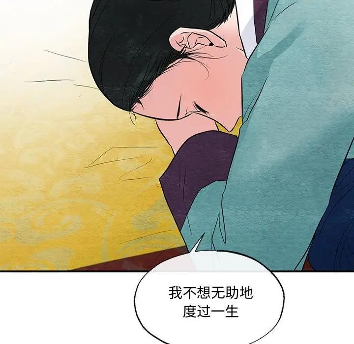 [韩国漫画] 狂眼 剧情,青年#[105P]-81