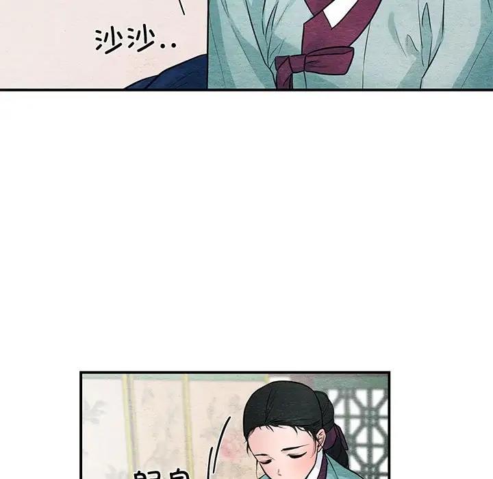 [韩国漫画] 狂眼 剧情,青年#[105P]-89