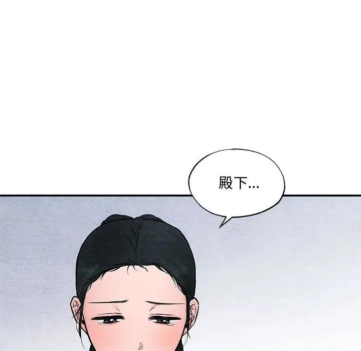 [韩国漫画] 狂眼 剧情,青年#[105P]-91