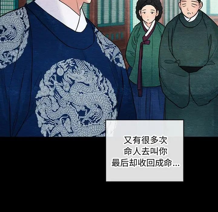 [韩国漫画] 狂眼 剧情,青年#[105P]-99