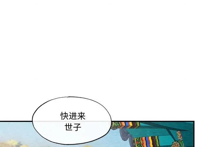 [韩国漫画] 狂眼 剧情,青年#[116P]-1