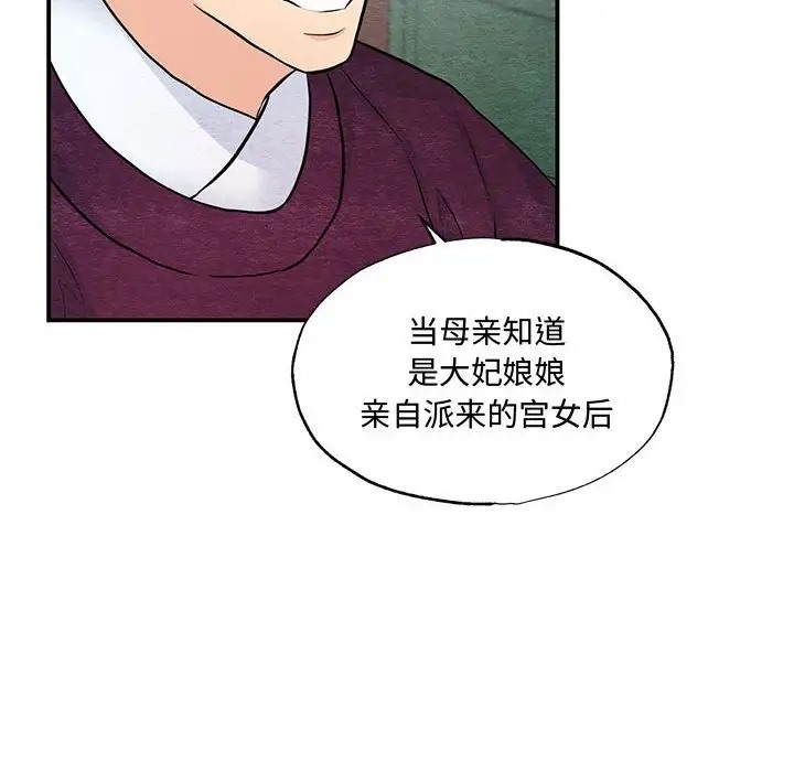 [韩国漫画] 狂眼 剧情,青年#[116P]-100