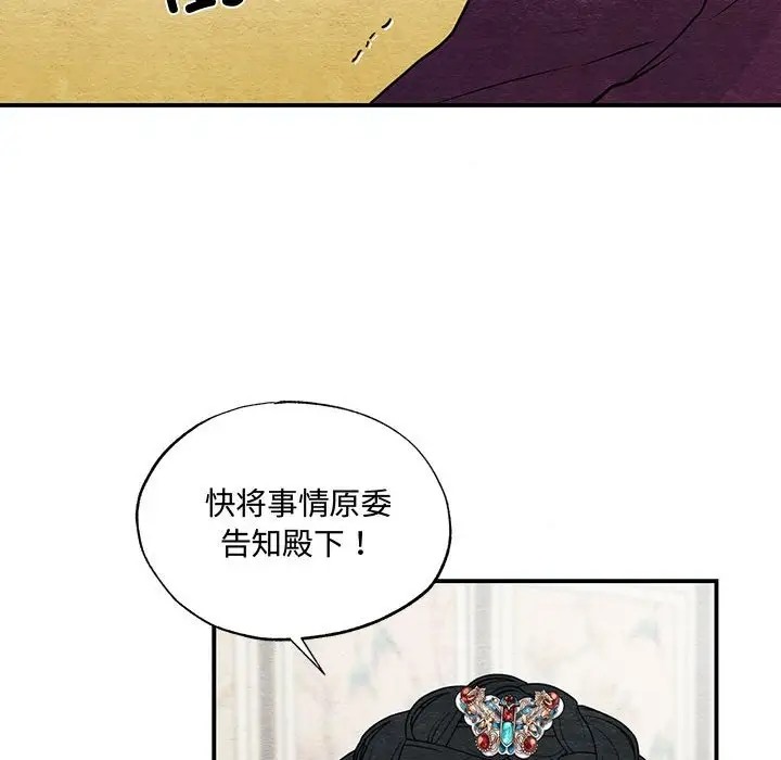 [韩国漫画] 狂眼 剧情,青年#[116P]-107
