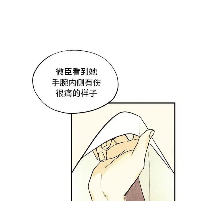 [韩国漫画] 狂眼 剧情,青年#[116P]-109