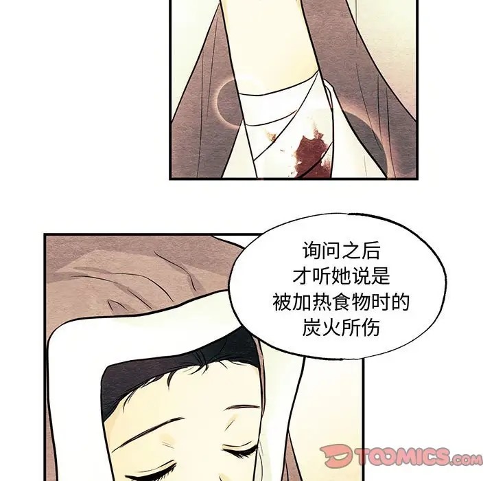 [韩国漫画] 狂眼 剧情,青年#[116P]-110