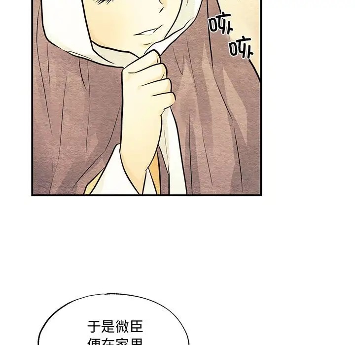 [韩国漫画] 狂眼 剧情,青年#[116P]-111