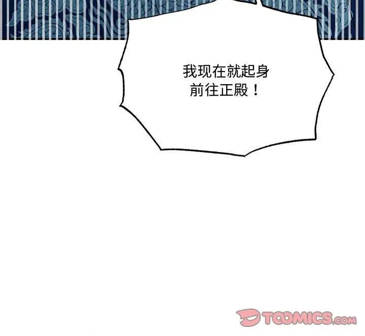 [韩国漫画] 狂眼 剧情,青年#[116P]-116