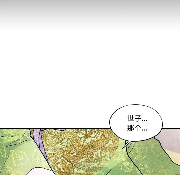 [韩国漫画] 狂眼 剧情,青年#[116P]-13