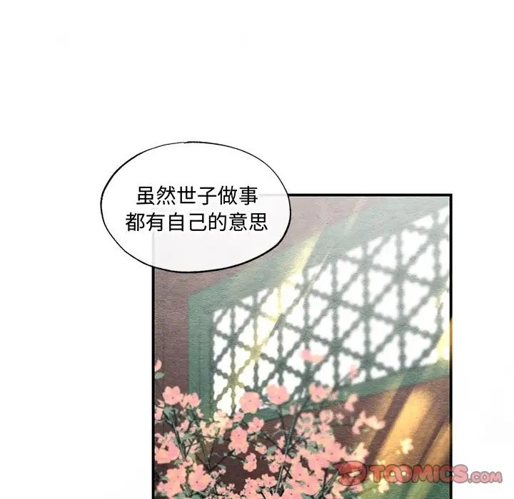 [韩国漫画] 狂眼 剧情,青年#[116P]-20