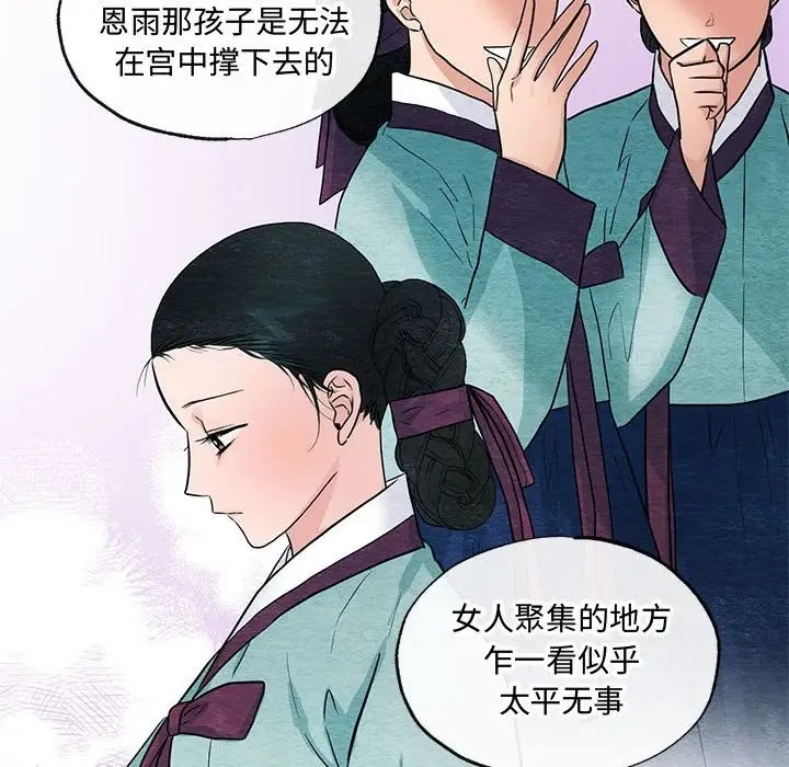 [韩国漫画] 狂眼 剧情,青年#[116P]-22