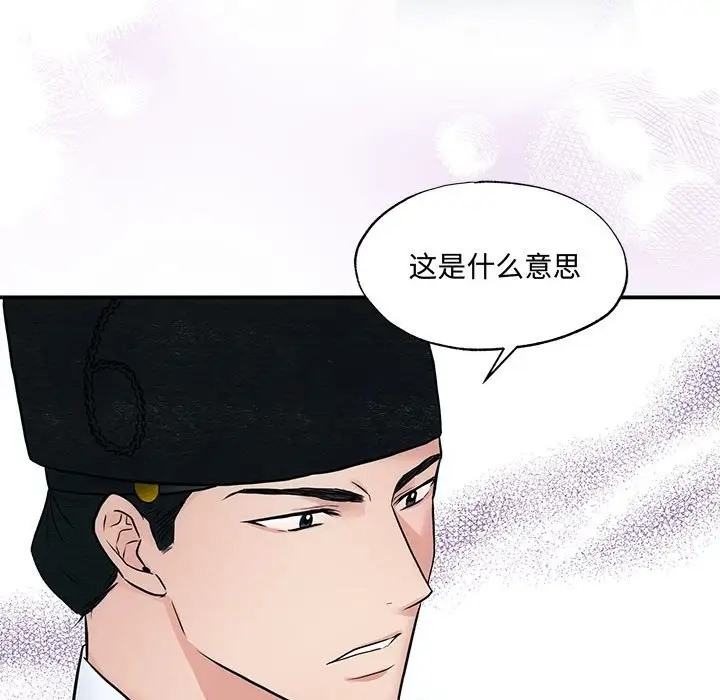 [韩国漫画] 狂眼 剧情,青年#[116P]-24