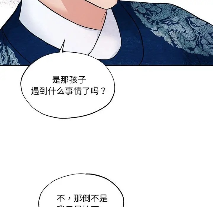 [韩国漫画] 狂眼 剧情,青年#[116P]-25