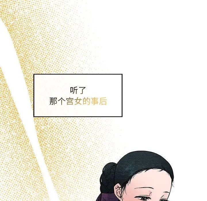 [韩国漫画] 狂眼 剧情,青年#[116P]-27