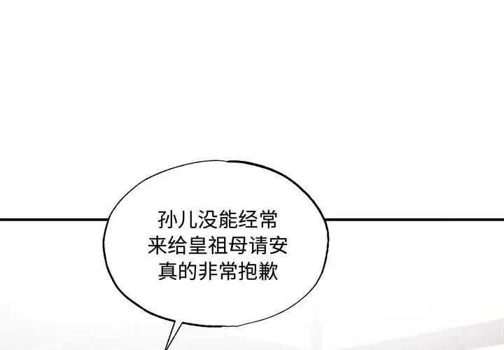 [韩国漫画] 狂眼 剧情,青年#[116P]-3