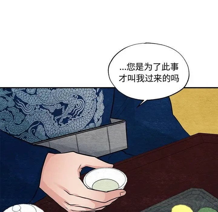 [韩国漫画] 狂眼 剧情,青年#[116P]-30