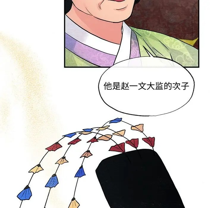 [韩国漫画] 狂眼 剧情,青年#[116P]-35