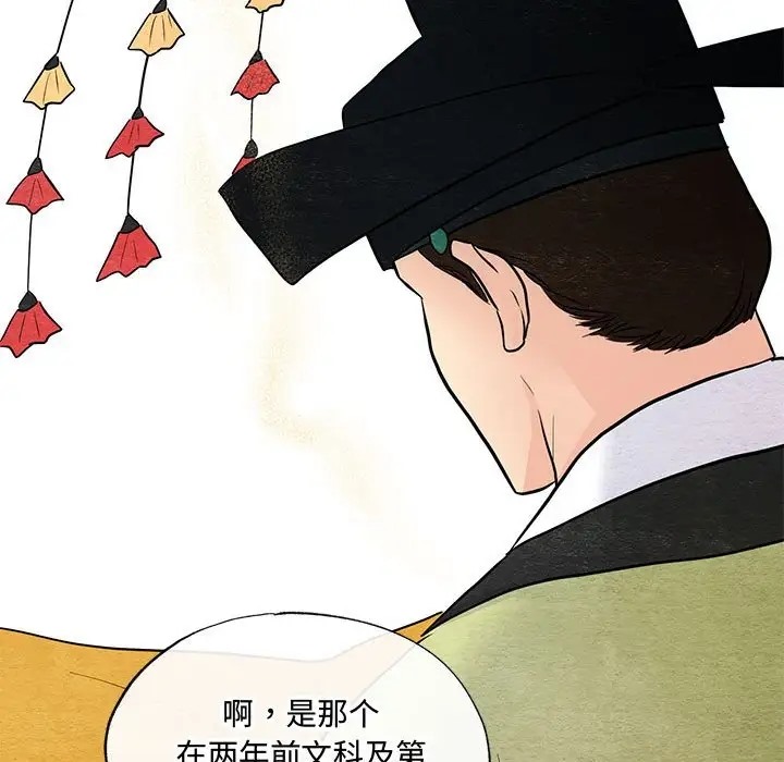 [韩国漫画] 狂眼 剧情,青年#[116P]-36